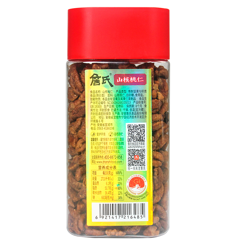 詹氏山核桃仁大红罐189gX2罐坚果零食