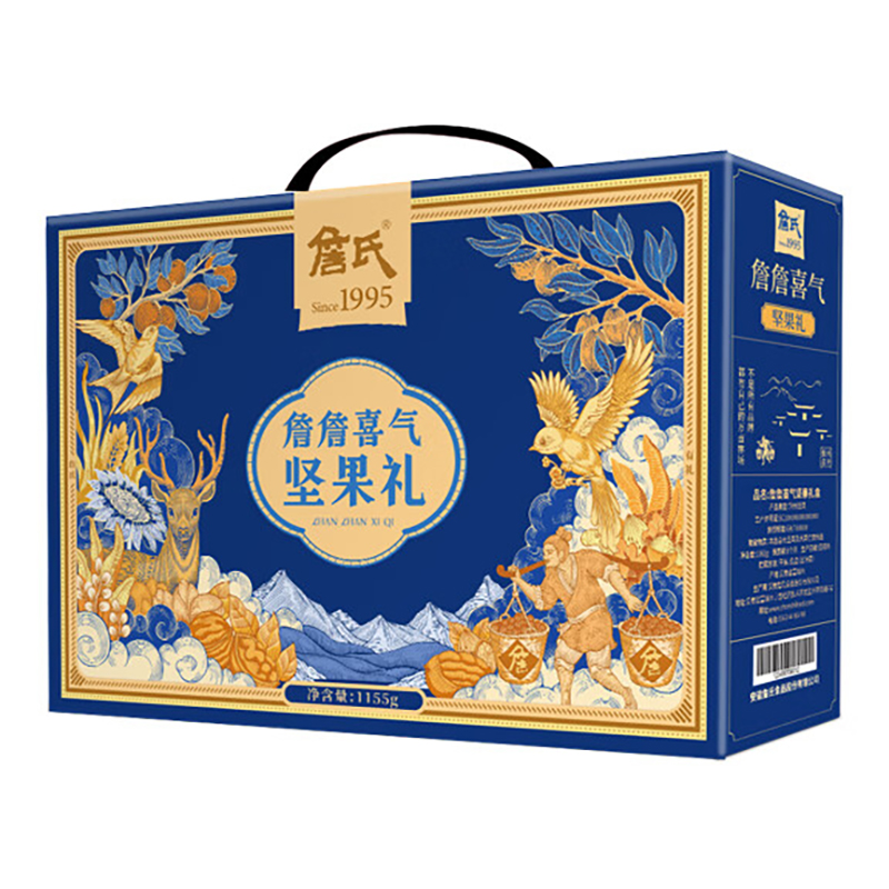 詹氏詹詹喜气蓝金坚果大礼包1283g年货贺岁休闲零食炒货过年春节
