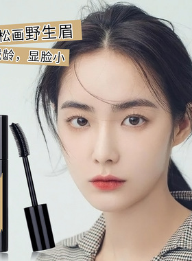 刷出透明固体正品野生眉