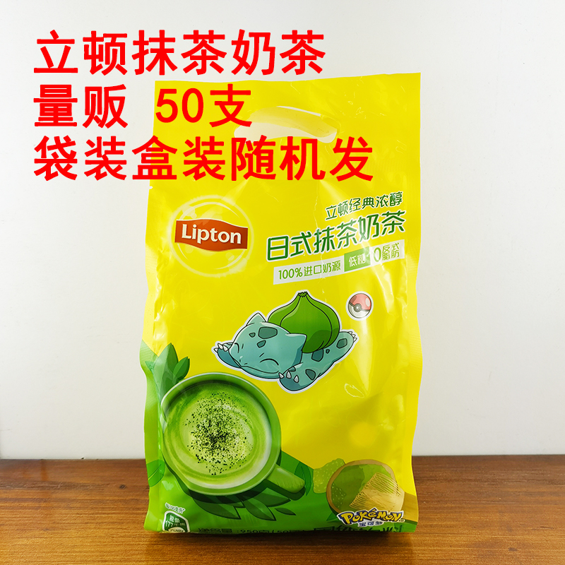 Lipton立顿香浓原味奶茶50小包750克学生餐饮装鸳鸯麦香芋混合装-图3