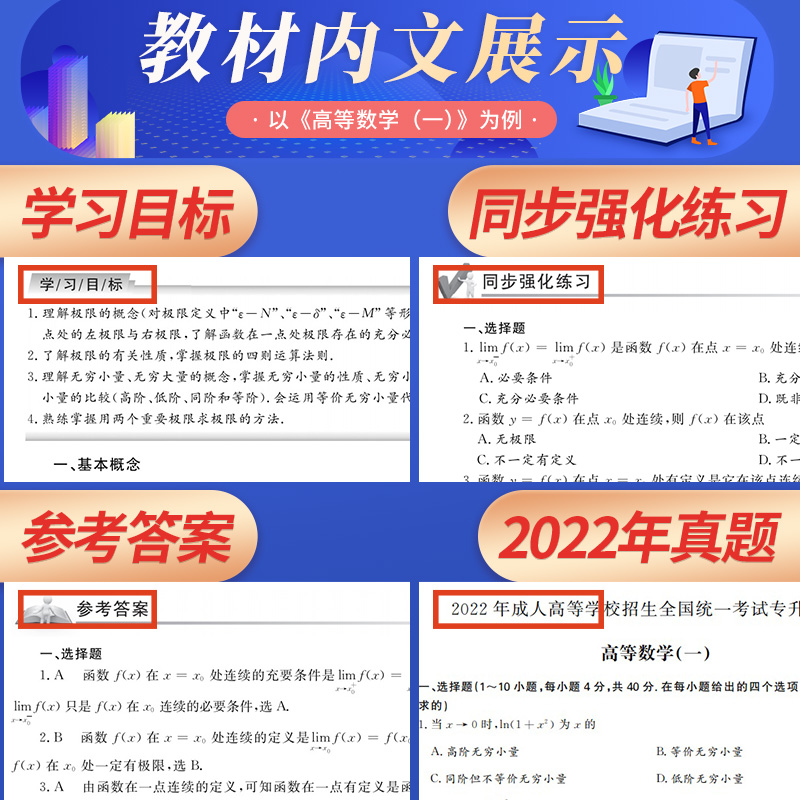 天一成人专升本教材2023年教育理论政治英语教材历年真题试卷题库6本成考函授专科起点升本科教材教育学类全国统招复习资料赠视频 - 图1