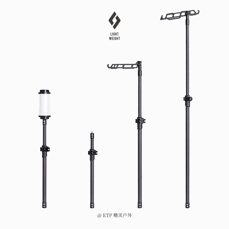 ETP精灵户外轻量化碳纤维伸缩杆灯架1/4铝合金可调灯杆露营桌腿,淘宝优惠券,粉丝福利购,淘宝优惠卷