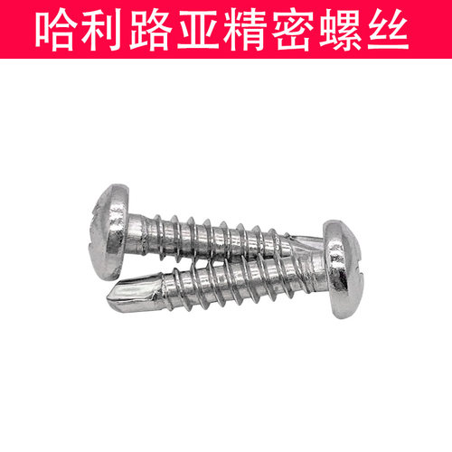 304/410不锈钢十字盘头自攻钻尾燕尾螺丝ST3.9-ST6.3 - 图2