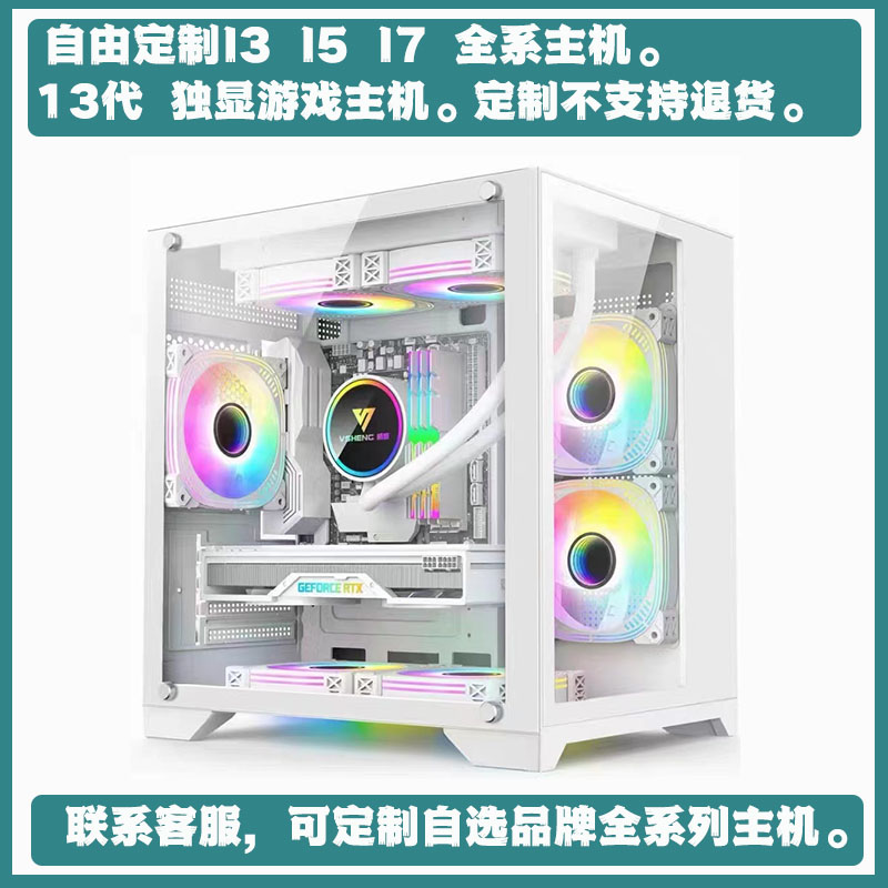 主机全新酷睿1012代I3I5I7办公商务公司前台家用独显游戏台式电脑 - 图2