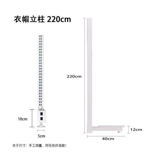 单面立柱五金洞洞板改造配件货架衣帽间ab柱 - 图0
