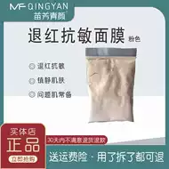 苗方祛痘 新人首单立减十元 21年8月 淘宝海外