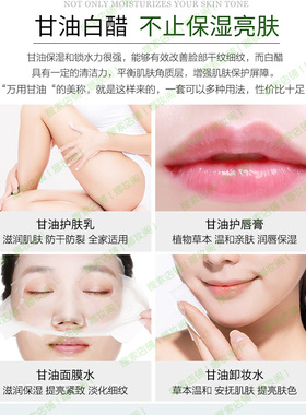 瑜然美马来西亚进口甘油白醋补水