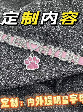 定制明星字母手链内外娱明星团体情侣字母 Y2K亚风格牛皮手腕带