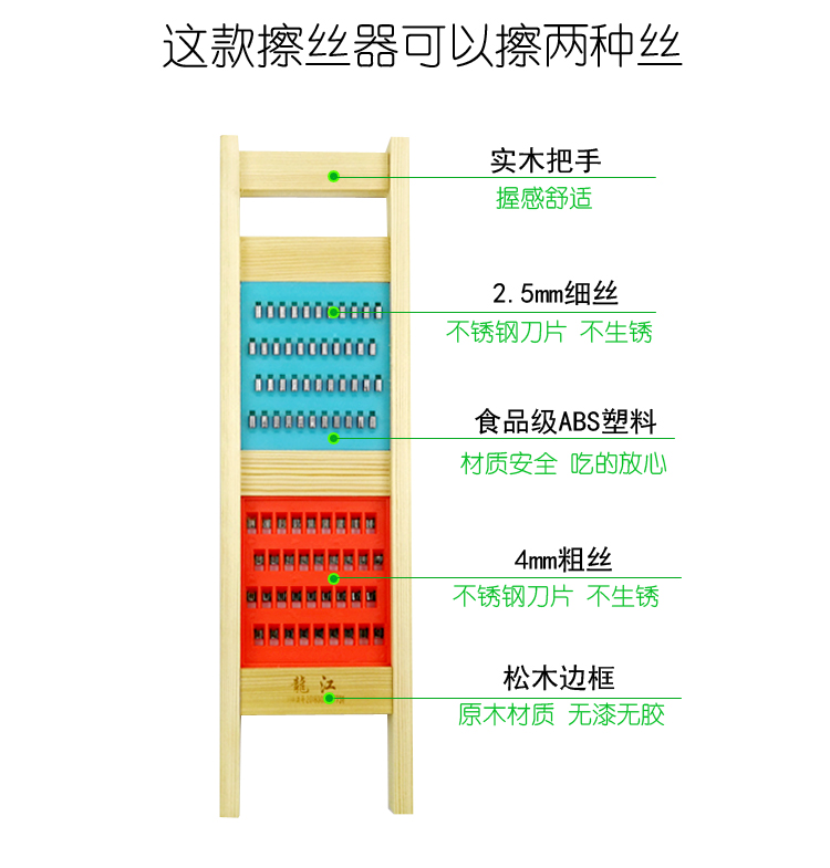 龙江木质擦丝器家用擦土豆丝黄瓜丝切丝刨丝可擦4mm粗丝2mm细丝-图1