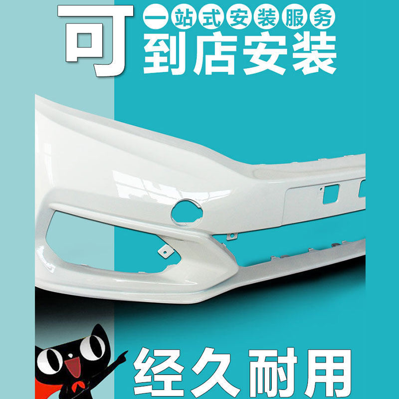 （妙歌）适用于飞度前保险杠后保险杠14 15 16 17 18 19款前后杠,淘宝优惠券,粉丝福利购,淘宝优惠卷