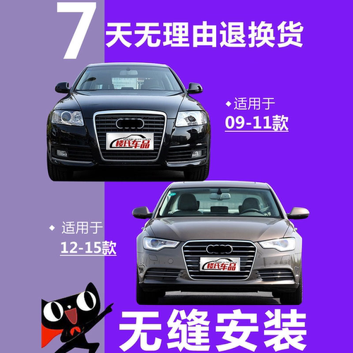 适用奥迪A6L前保险杠03 05 06 09 12 16 17 18款C6C7C8前后杠带漆 - 图2