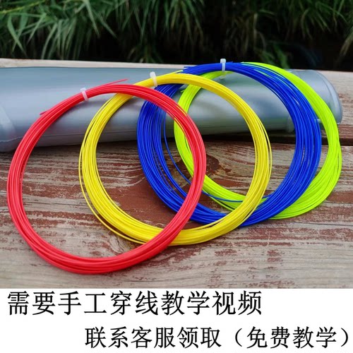 正品散装训练线95耐打羽毛球线拉线拍线65网线通用高弹力耐用兼备 - 图2
