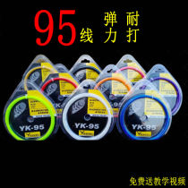 Feather racket special line elastic resistant to 95 network wire Manual Pull Wire Threading 65 Badminton Line