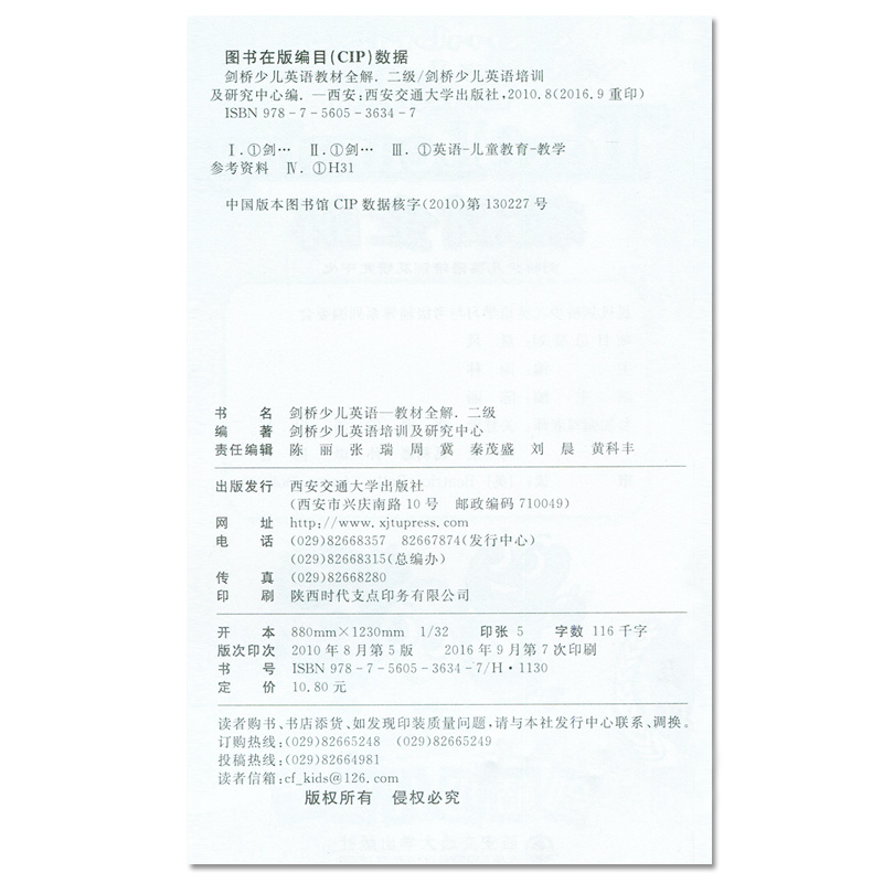 【剑桥二级 教材全解上下册】剑桥少儿英语2级教材全解 解析全解剑桥英语培训二级 剑桥少儿英语教材2级教材全解课文讲解翻译 - 图0