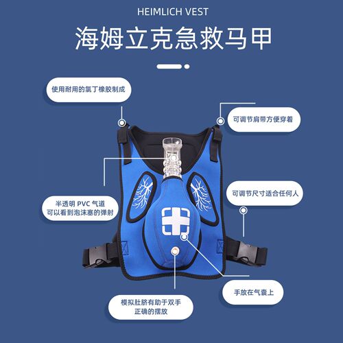 海姆立克急救训练马甲气道梗塞训练器气管梗阻堵塞窒息抢救背心 - 图0