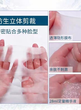 自然堂冰川水水光面膜补水保湿