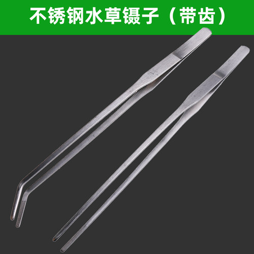 鱼缸水草种植工具套装动物喂食直头弯头带齿加长镊子剪刀刮藻刀 - 图0