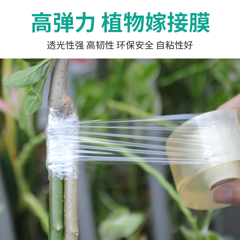 PVC拉伸缠绕膜电线包装膜自粘式免打结黄色款嫁接膜专用膜封酒膜 - 图0