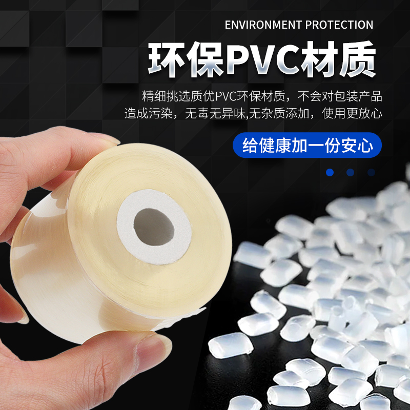 PVC拉伸缠绕膜电线包装膜自粘式免打结黄色款嫁接膜专用膜封酒膜 - 图2