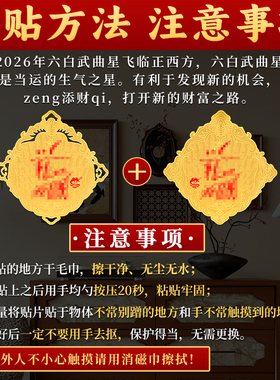 董易林吉祥物八方来财贴