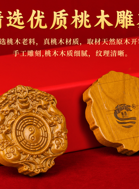 董易林吉祥物桃木小双龙摆件