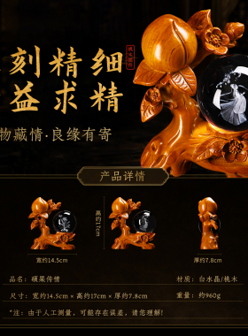 董易林吉祥物遇见良缘桃木摆件
