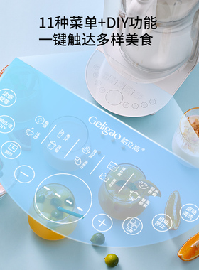 格立高家用辅食全自动豆浆机