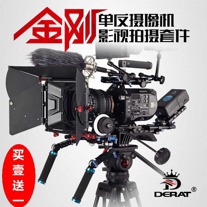 DERAT德瑞特金刚专业单反摄像机摄像兔笼套件FS7/RED/FS5/ZCAM-E2 - 图0