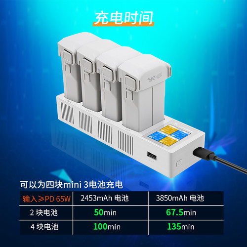大疆mini 3pro/mini 4数显管家 充电器 USB充无人机配件for DJI - 图0