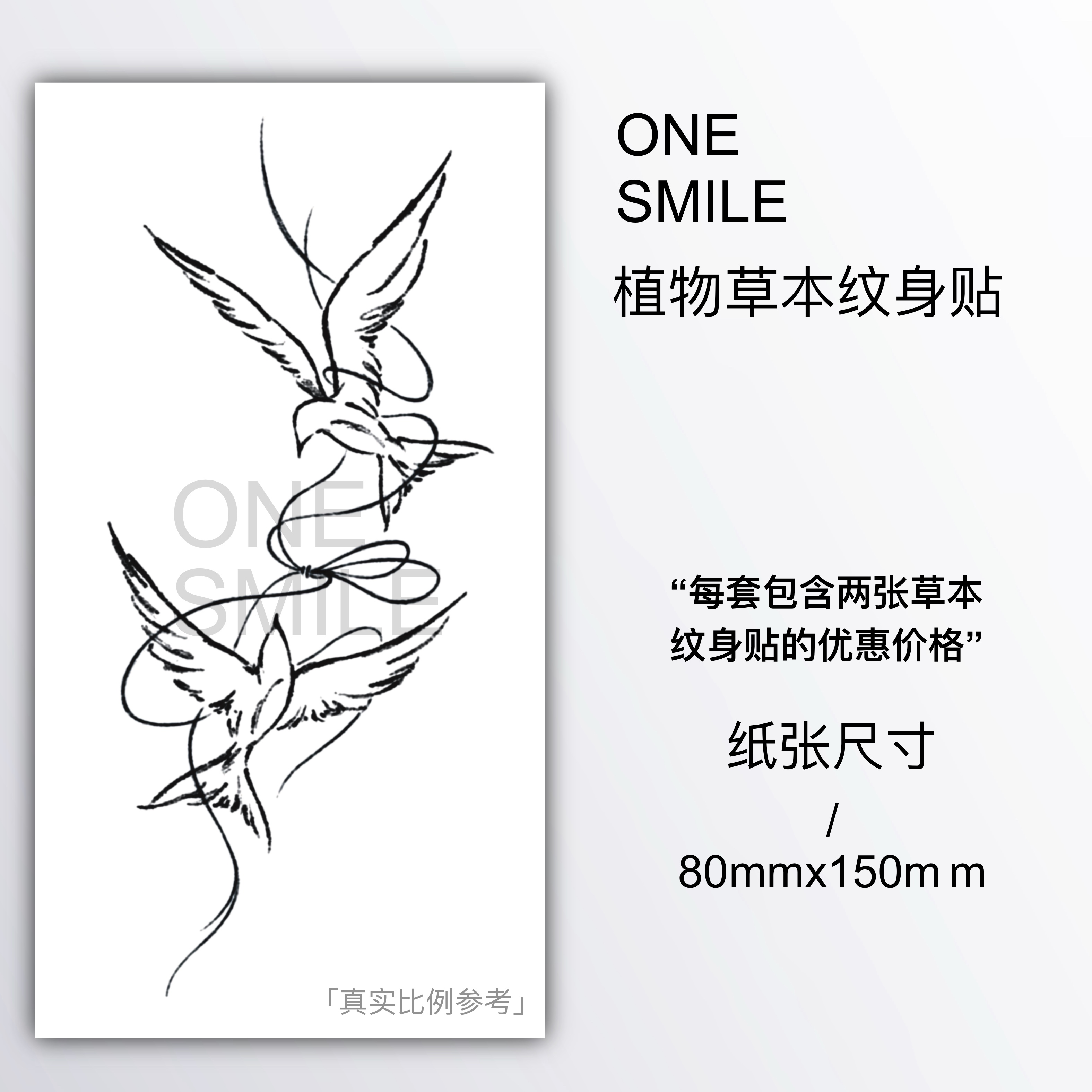 ONESMILE自由之鸽 2张草本果汁女防水持久不反光锁骨防搓纹身贴-图0