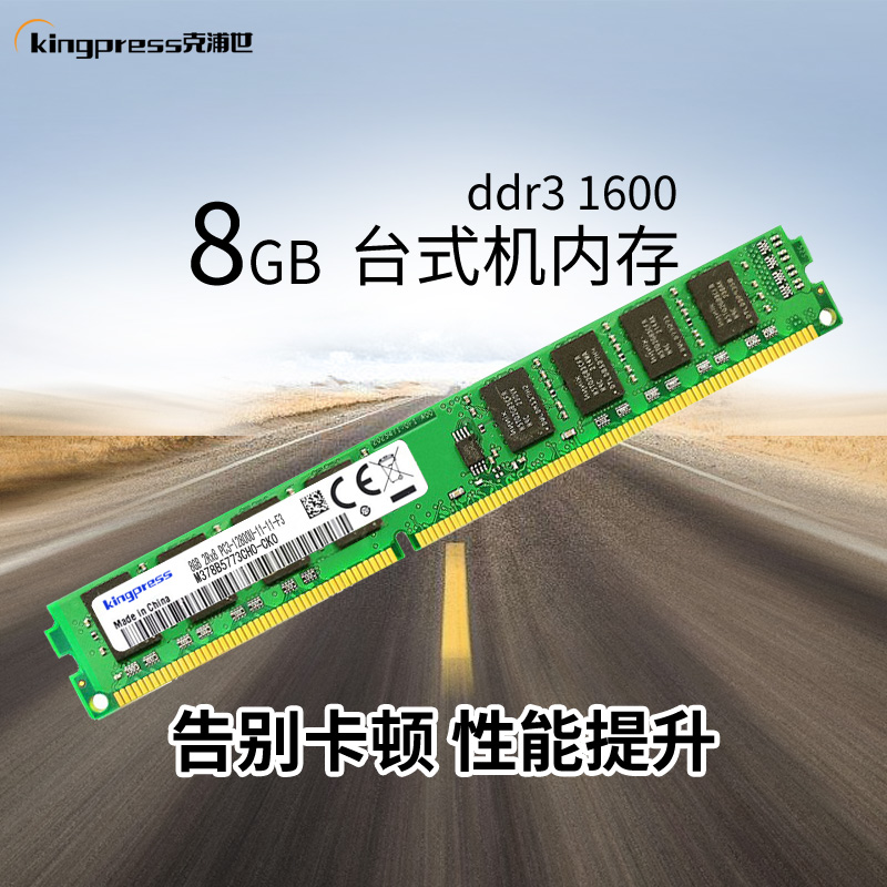 全新4g 8g 1600台式机内存条ddr3三代电脑4g兼容h61b75h81品牌ddr - 图2