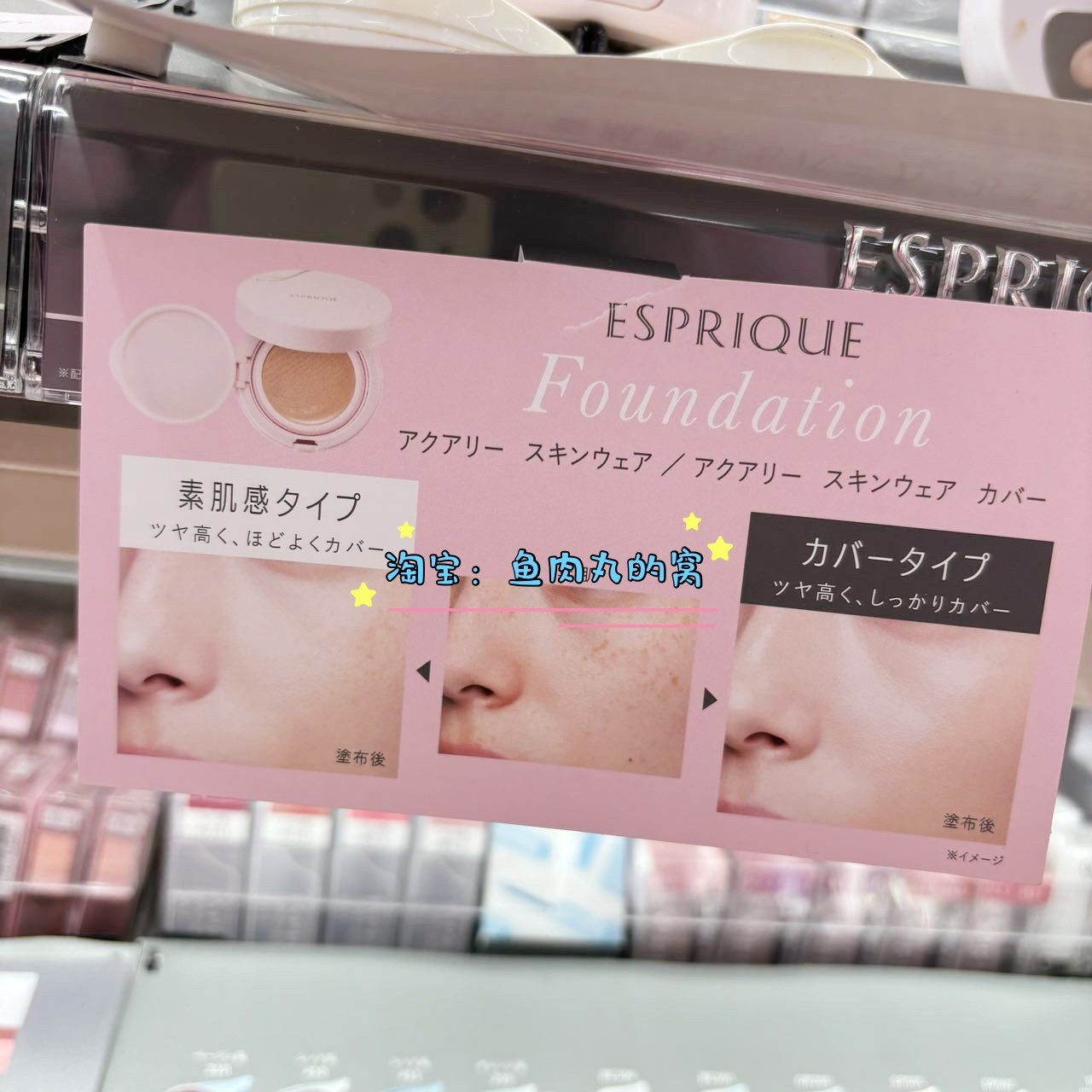 现货 日本KOSE高丝Esprique新品水光肌防晒遮瑕气垫粉底液SPF50,淘宝优惠券,粉丝福利购,淘宝优惠卷