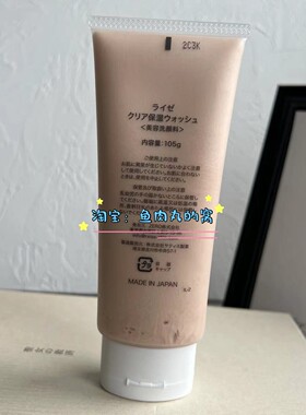 reise泡沫洗面奶保湿不拔干清洁