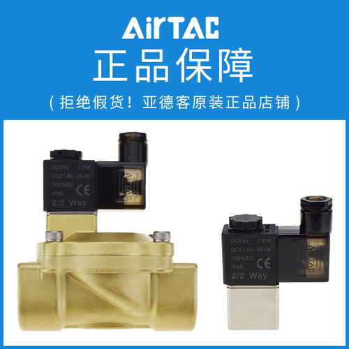 亚德客空压机流体电磁水阀2V025-08/06 2V130-15/10 2V250-25/20B - 图3