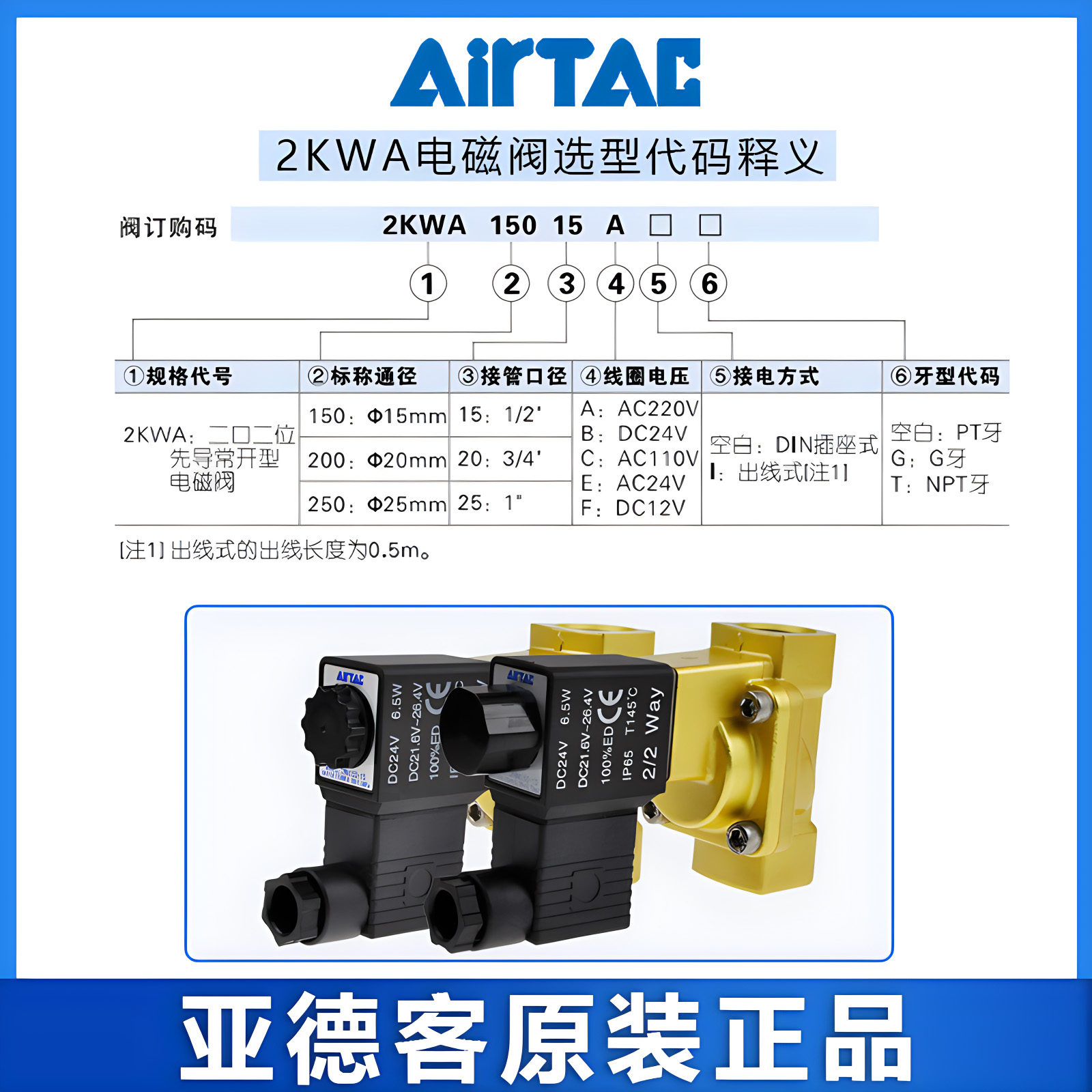 亚德客常开流体控制电磁膜片水阀2KWA150 2WA150 2WA200 2WA25025 - 图1