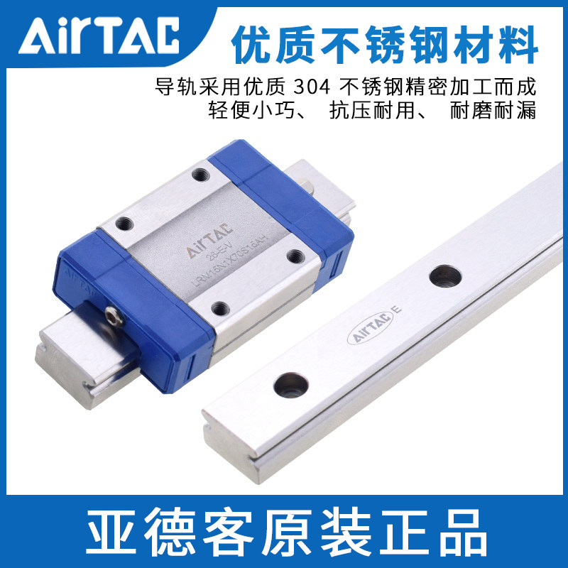 亚德客防锈微小型直线导轨滑块LRM7N1 LRM9N LRM12N LRM15L LRM5N,淘宝优惠券,粉丝福利购,淘宝优惠卷