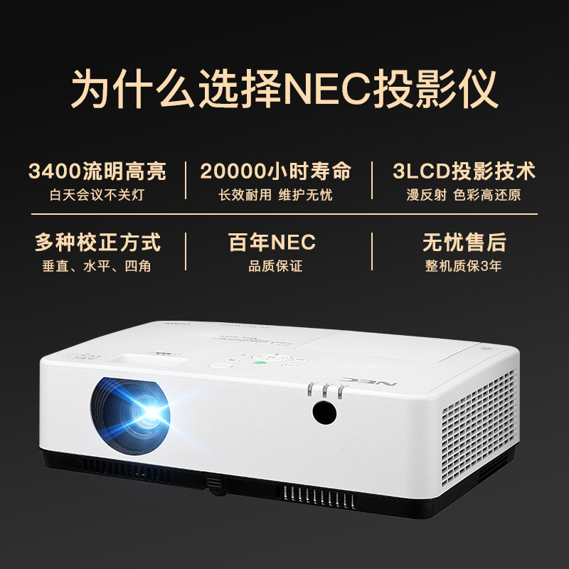 官方正品nec np-cd2125x商用投影机 伯仲志诚数码投影机