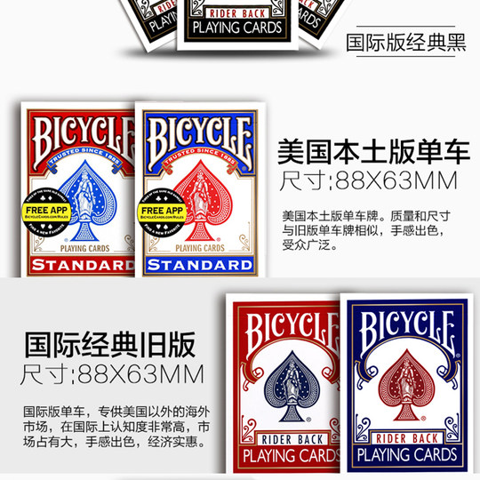 AMOR魔术 Bicycle单车牌迷你牌TH花切新手推荐练习牌窄牌桥牌扑克