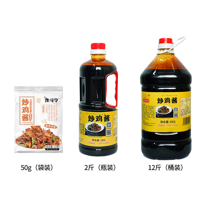 【首单+签到】大盘鸡炒.鸡酱料50g