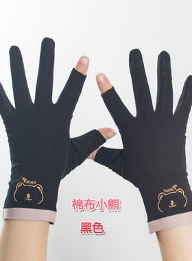 露二指薄款防晒棉布夏季春秋手套