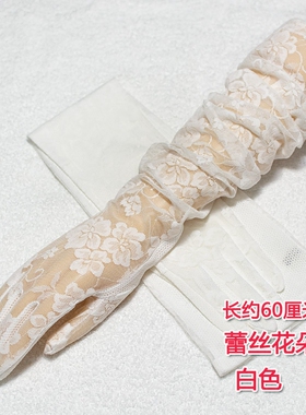 夏季防晒手套春防滑薄长款冰蕾丝