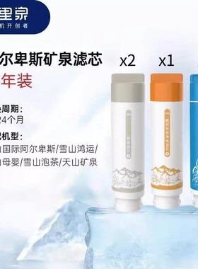 家里泉滤芯矿泉机滤芯长效4.0系列免安装即热净饮机矿泉复合滤芯
