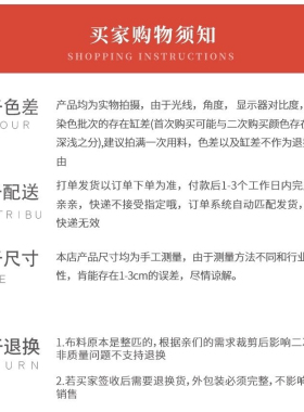 棉绸【太阳花】数码染色面料，不支持七天无理由，旗袍睡衣裙