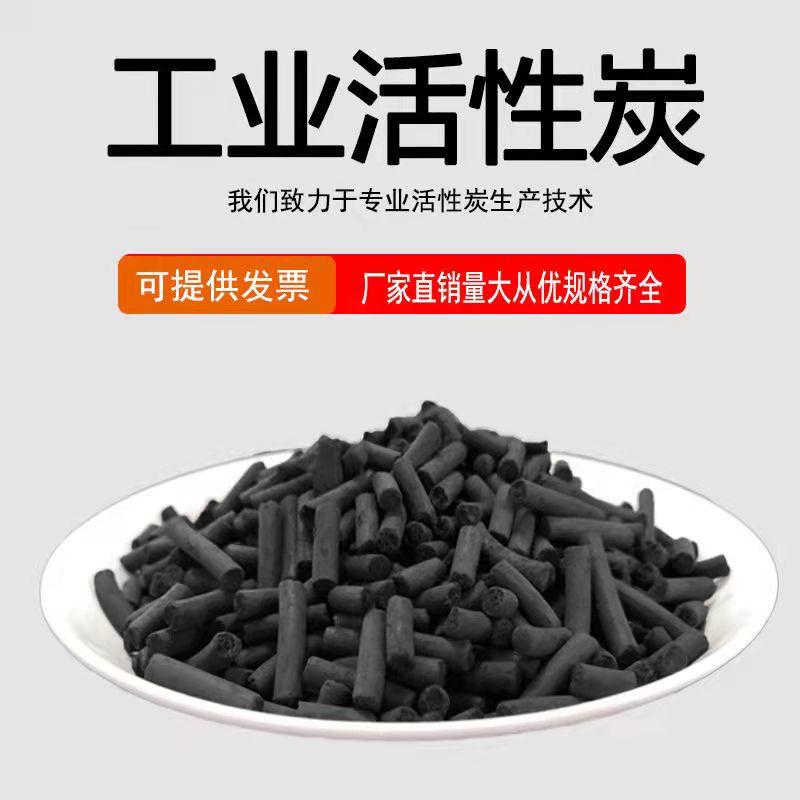 工业活性炭散装颗粒喷漆房除味废气污水环保椰壳柱状活性碳800碘 - 图2