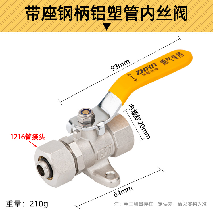 铝塑管1216带座活结燃气气阀阀门液化气热水器球阀开关煤气管筏门