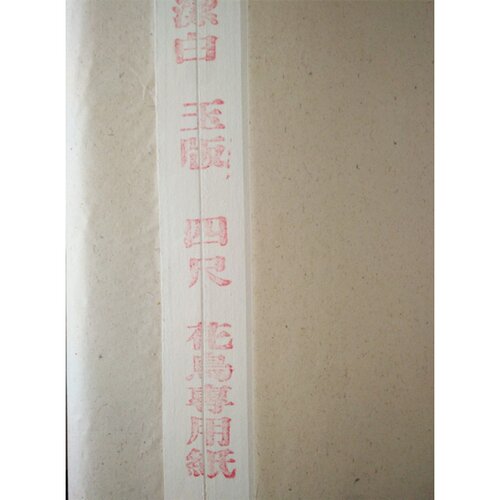 安徽明清古纸恒牌宣纸四尺六尺生宣书法山水花鸟千年特贡国画专用 - 图2