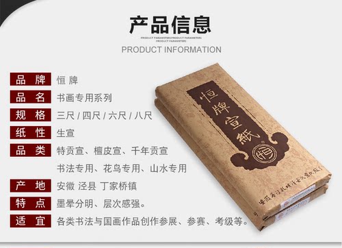 安徽明清古纸恒牌宣纸四尺六尺生宣书法山水花鸟千年特贡国画专用 - 图3