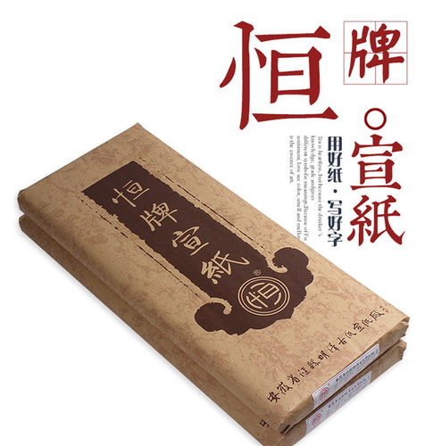 安徽明清古纸恒牌宣纸四尺六尺生宣书法山水花鸟千年特贡国画专用 - 图0