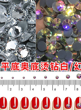 玻璃水晶白色AB烫钻热熔胶底钻DIY服装饰品手机壳贴钻平底胶钻