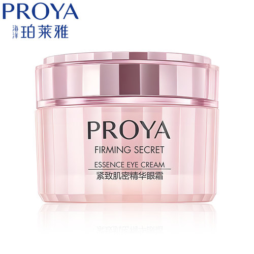 珀莱雅紧致肌密焦点眼霜正品专柜泊莱雅抗皱去淡化细纹眼袋黑眼圈 - 图1